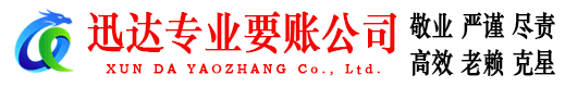 砀山要账公司