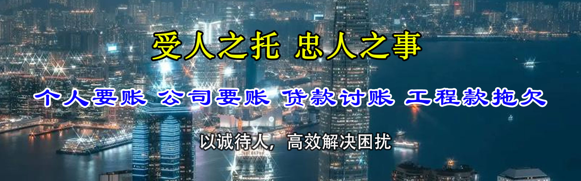 砀山迅达讨账公司