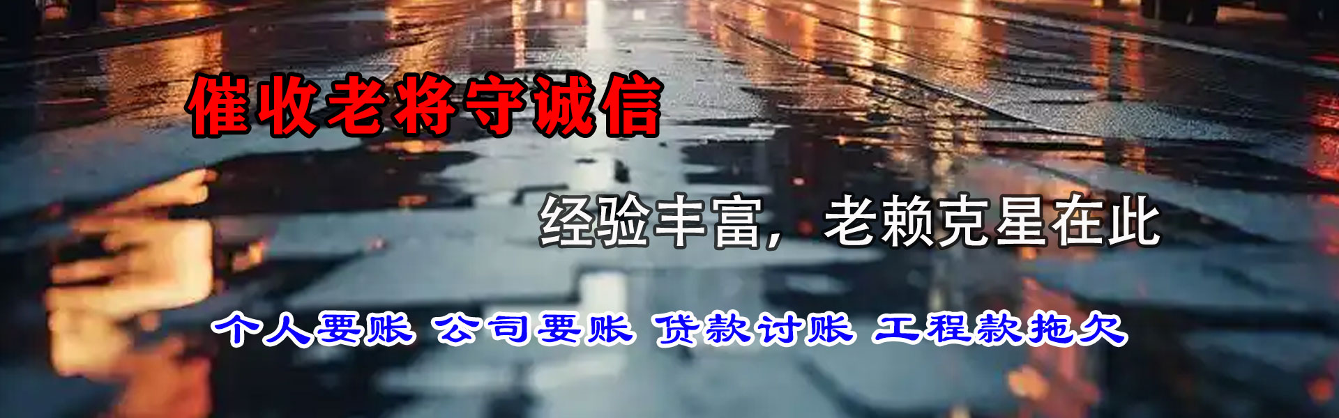 砀山要账公司